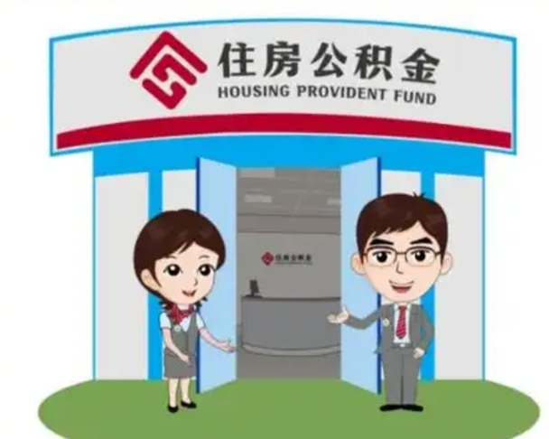 河北住房公积金账户封存了怎么提取（公积金账户封存怎么取钱）